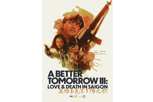 Hong Kong Cinema Classics: A Better Tomorrow  III - Love and Death in Saigon (1989)