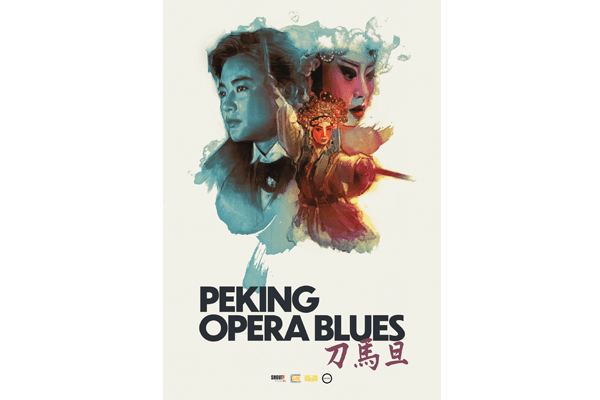 Hong Kong Cinema Classics: Peking Opera Blues (1986)