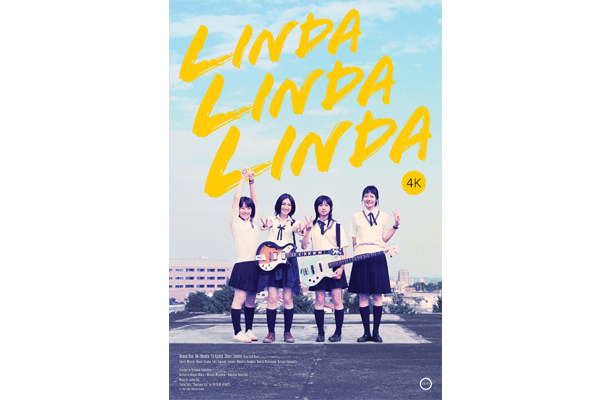 International Art House Classics: Linda Linda Linda (2005)