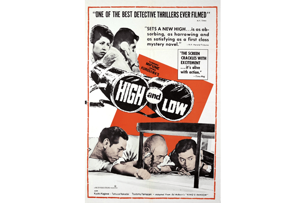 International Art House Classics: High and Low (1963)