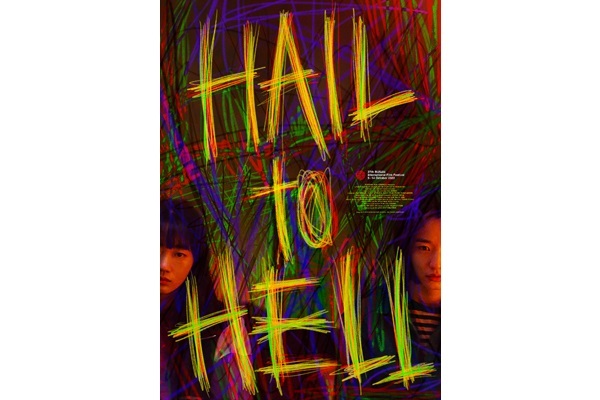 Screenshot Asia:  Hail to Hell
